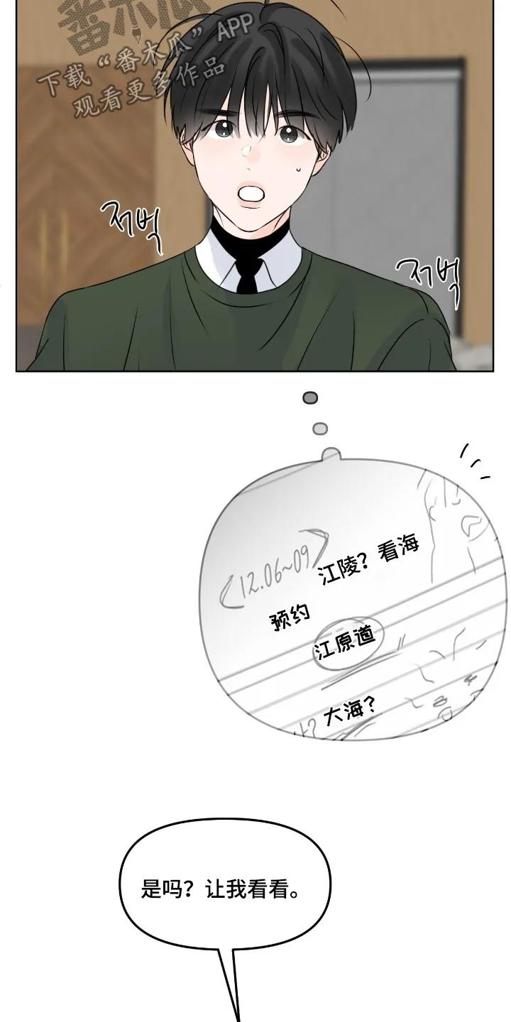 香味的边界 - 第127章：【第二季】不能取消 - 第6张图