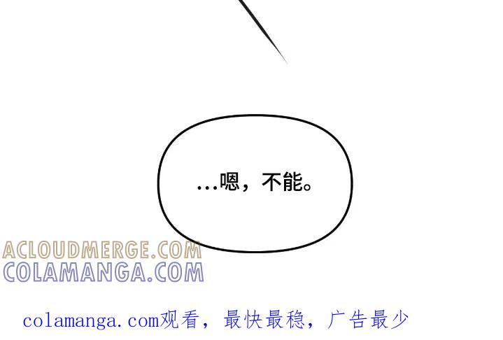 香味的边界 - 第127章：【第二季】不能取消 - 第21张图