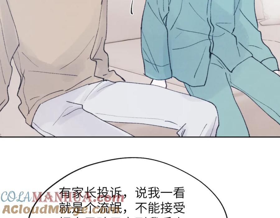 《戎先生的失恋日记》第24话 陈柯尧，你当时是否对我有什么想法 第65页
