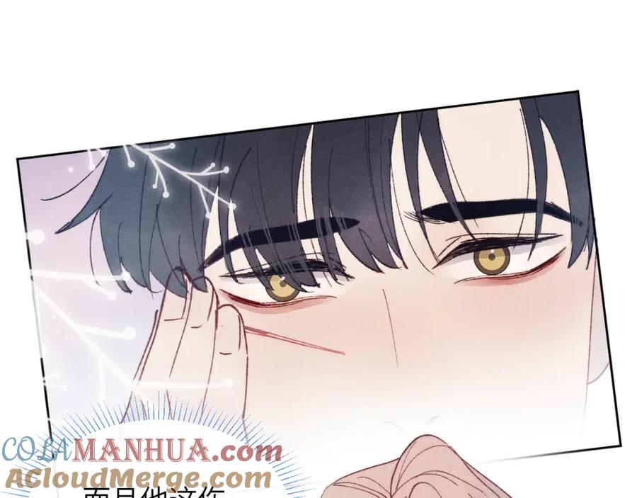 《戎先生的失恋日记》第24话 陈柯尧，你当时是否对我有什么想法 第81页