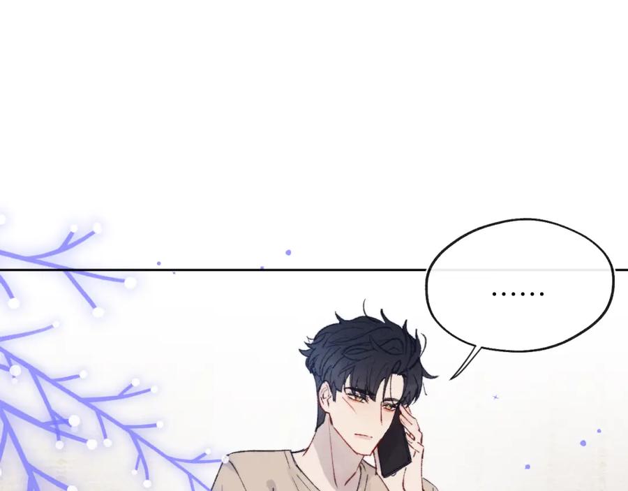 《戎先生的失恋日记》第24话 陈柯尧，你当时是否对我有什么想法 第10页