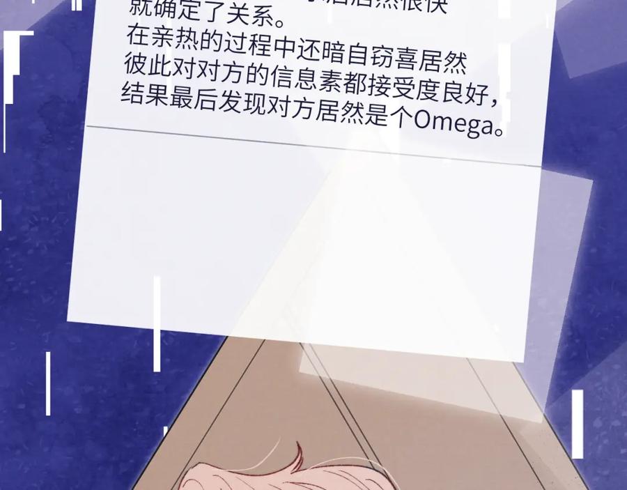 《戎先生的失恋日记》第24话 陈柯尧，你当时是否对我有什么想法 第23页