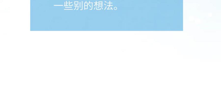 《戎先生的失恋日记》第24话 陈柯尧，你当时是否对我有什么想法 第48页