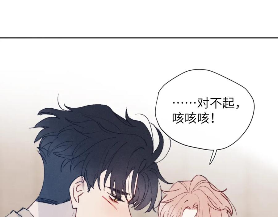 《戎先生的失恋日记》第24话 陈柯尧，你当时是否对我有什么想法 第67页