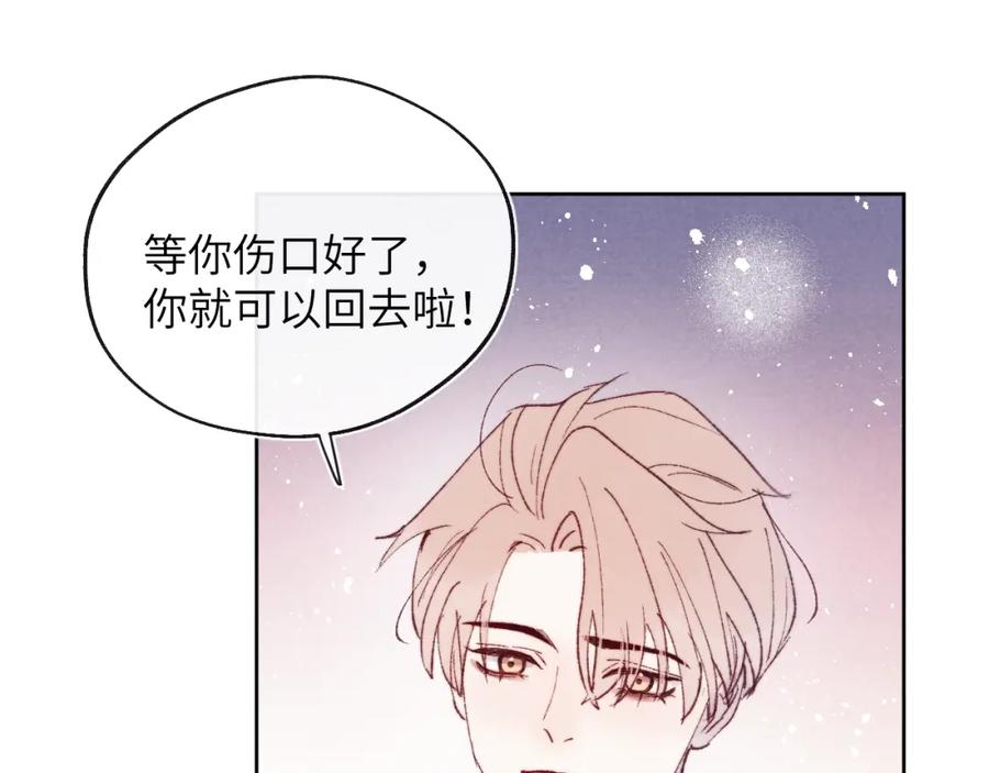 《戎先生的失恋日记》第24话 陈柯尧，你当时是否对我有什么想法 第92页