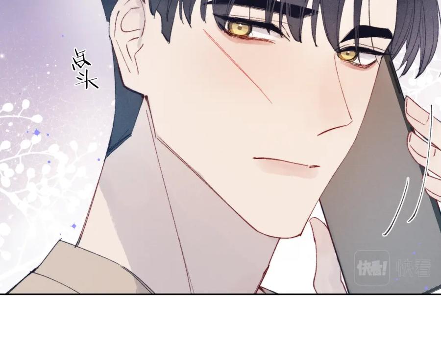 《戎先生的失恋日记》第24话 陈柯尧，你当时是否对我有什么想法 第14页