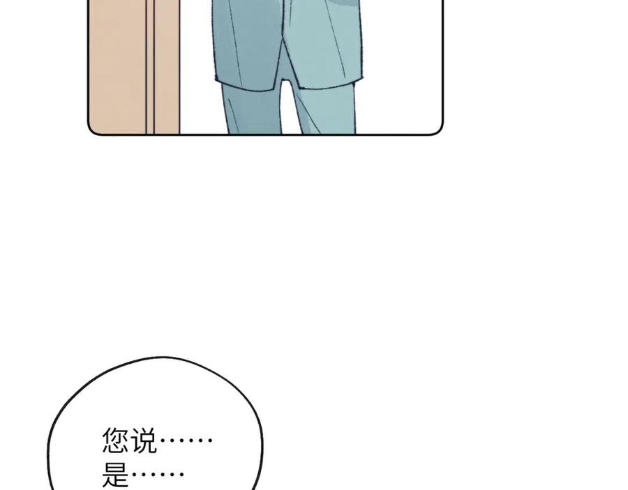 《戎先生的失恋日记》第24话 陈柯尧，你当时是否对我有什么想法 第7页
