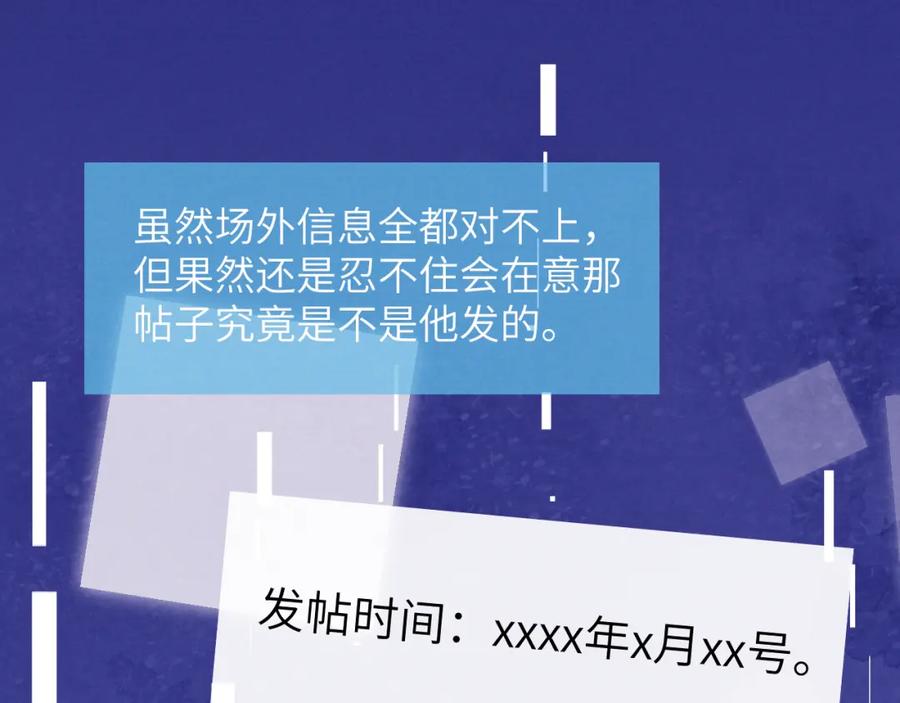 《戎先生的失恋日记》第24话 陈柯尧，你当时是否对我有什么想法 第28页