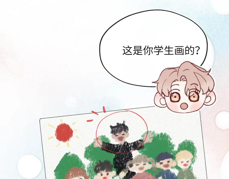 《戎先生的失恋日记》第24话 陈柯尧，你当时是否对我有什么想法 第86页