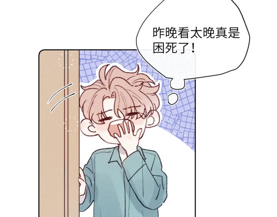 《戎先生的失恋日记》第24话 陈柯尧，你当时是否对我有什么想法 第6页