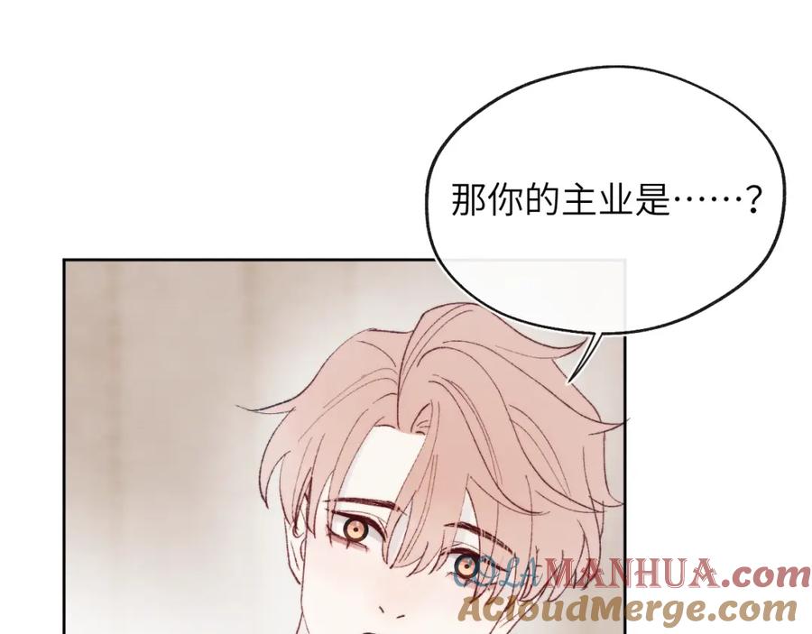 《戎先生的失恋日记》第24话 陈柯尧，你当时是否对我有什么想法 第101页