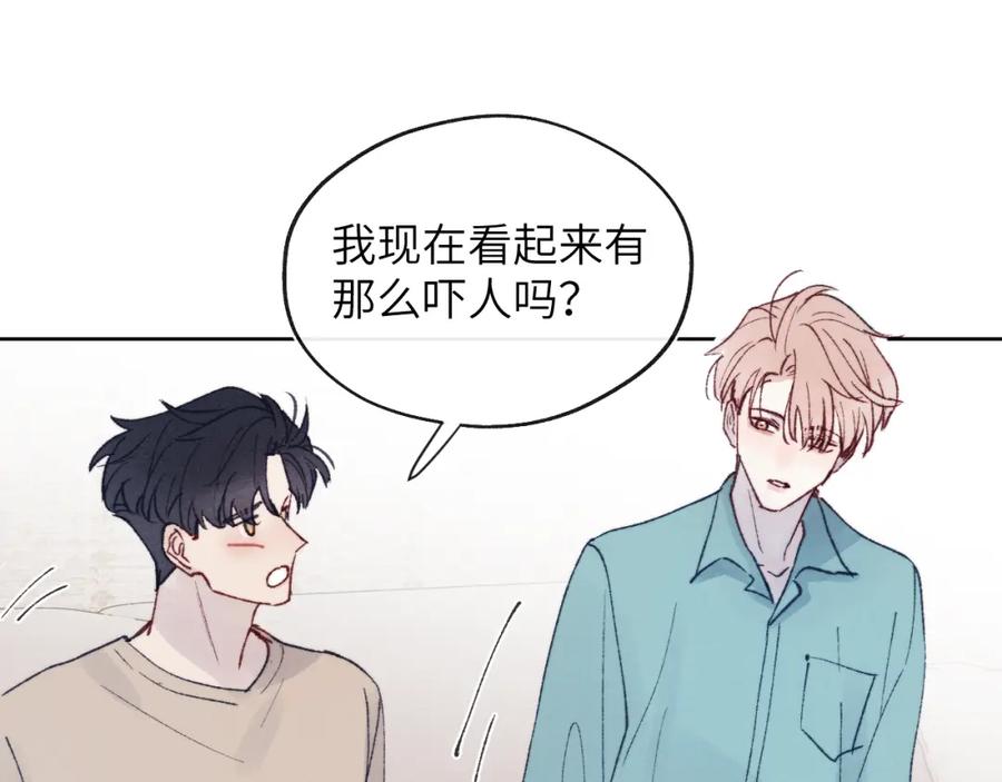 《戎先生的失恋日记》第24话 陈柯尧，你当时是否对我有什么想法 第64页