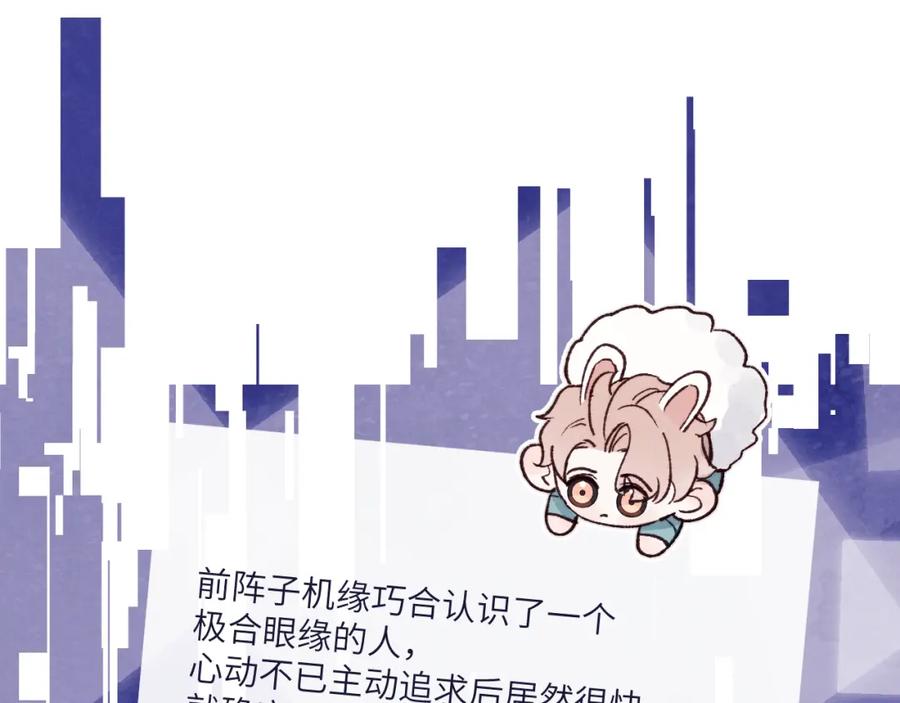 《戎先生的失恋日记》第24话 陈柯尧，你当时是否对我有什么想法 第22页