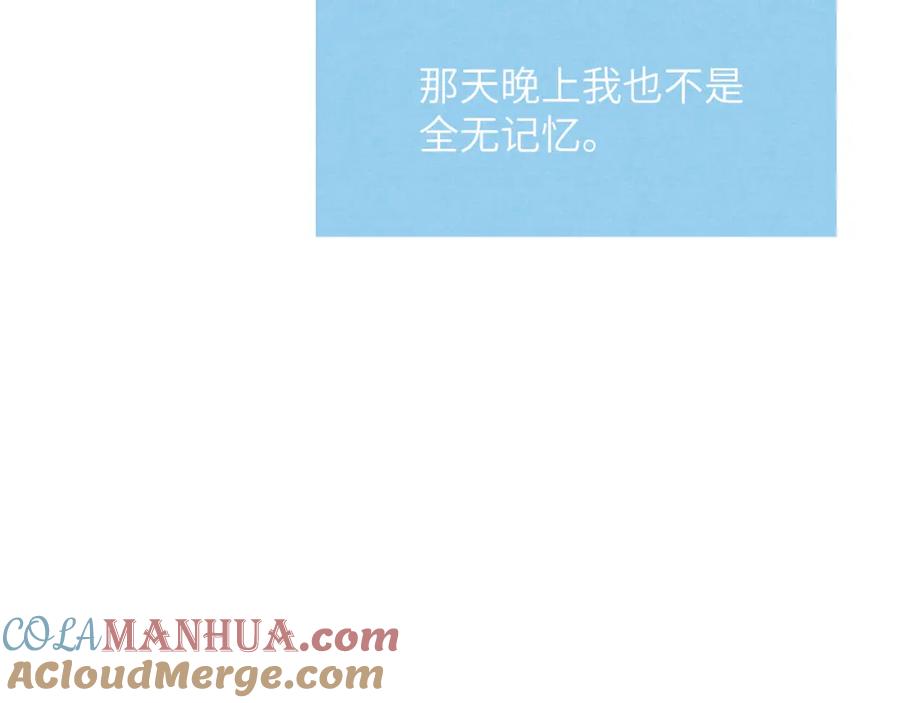 《戎先生的失恋日记》第24话 陈柯尧，你当时是否对我有什么想法 第37页