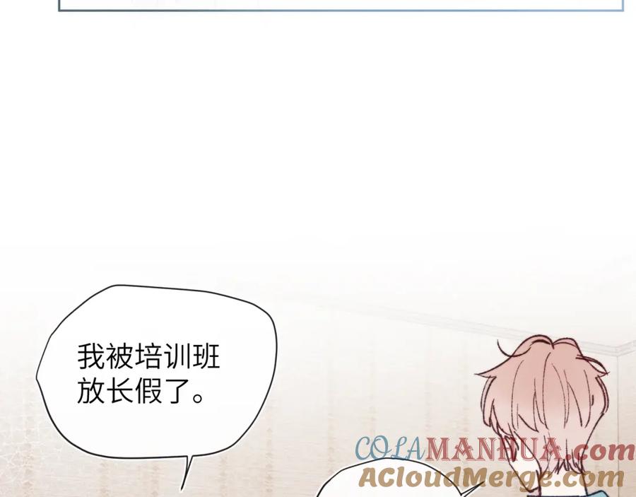 《戎先生的失恋日记》第24话 陈柯尧，你当时是否对我有什么想法 第61页