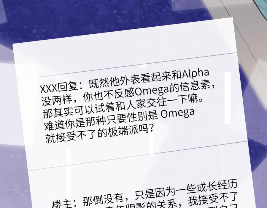 《戎先生的失恋日记》第24话 陈柯尧，你当时是否对我有什么想法 第26页