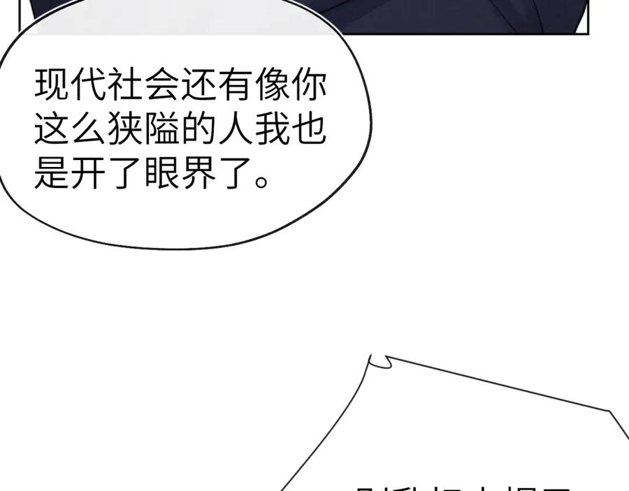 《戎先生的失恋日记》第8话 车撞了、火化了、扬了！ 第34页
