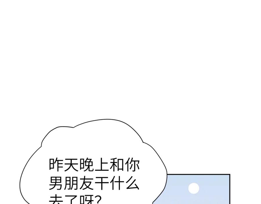 《戎先生的失恋日记》第8话 车撞了、火化了、扬了！ 第82页