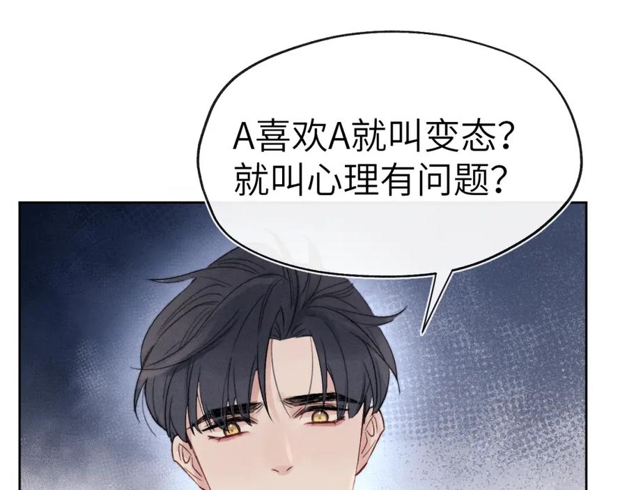 《戎先生的失恋日记》第8话 车撞了、火化了、扬了！ 第32页