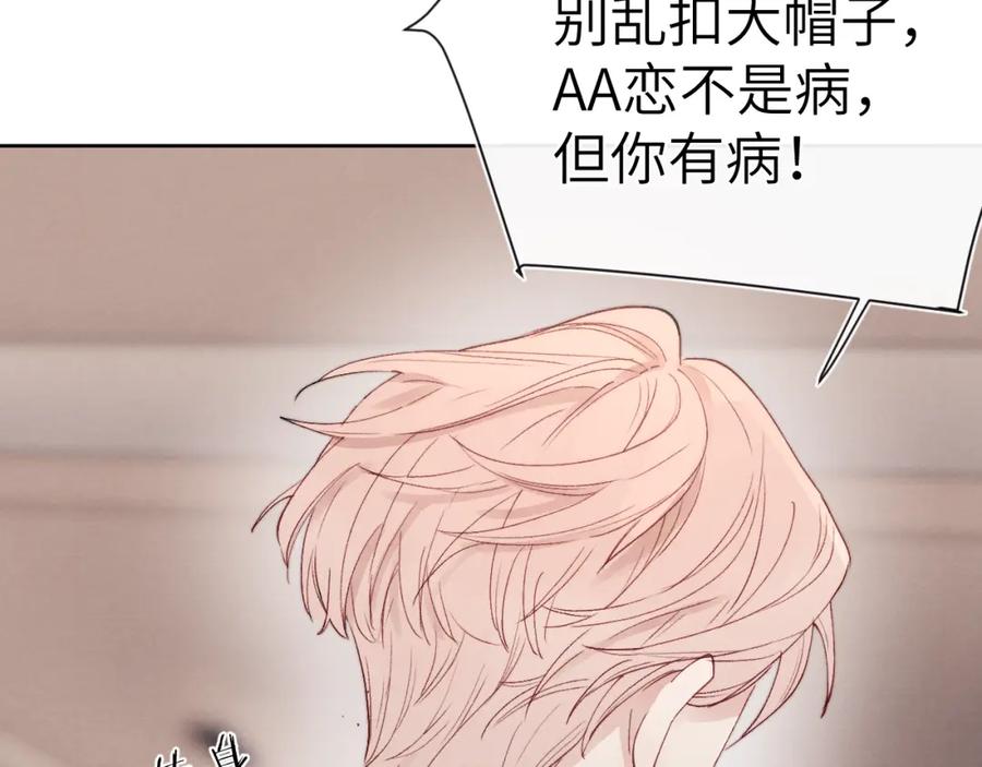 《戎先生的失恋日记》第8话 车撞了、火化了、扬了！ 第35页