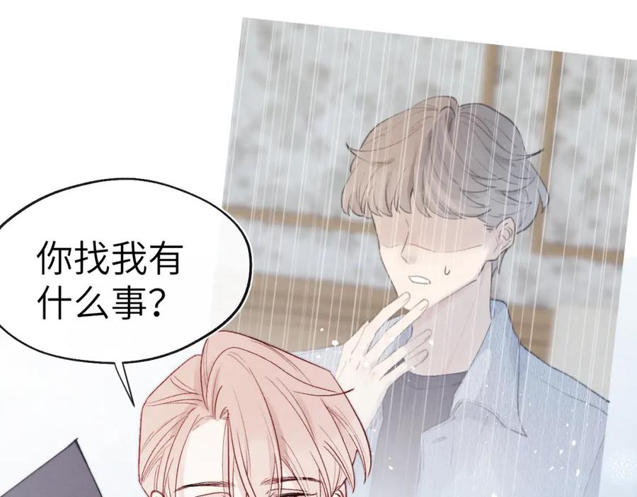《戎先生的失恋日记》第8话 车撞了、火化了、扬了！ 第99页