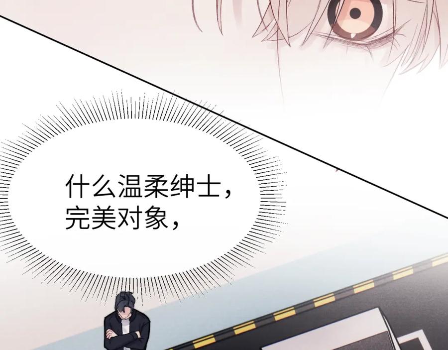《戎先生的失恋日记》第8话 车撞了、火化了、扬了！ 第39页