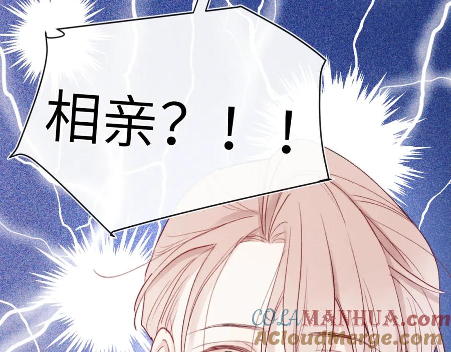 《戎先生的失恋日记》第8话 车撞了、火化了、扬了！ 第109页