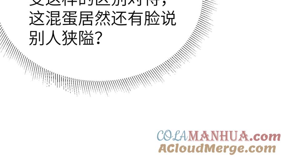 《戎先生的失恋日记》第8话 车撞了、火化了、扬了！ 第37页