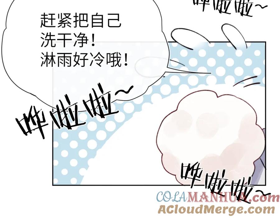 《戎先生的失恋日记》第8话 车撞了、火化了、扬了！ 第69页