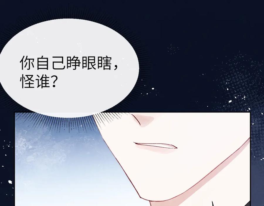 《戎先生的失恋日记》第8话 车撞了、火化了、扬了！ 第28页