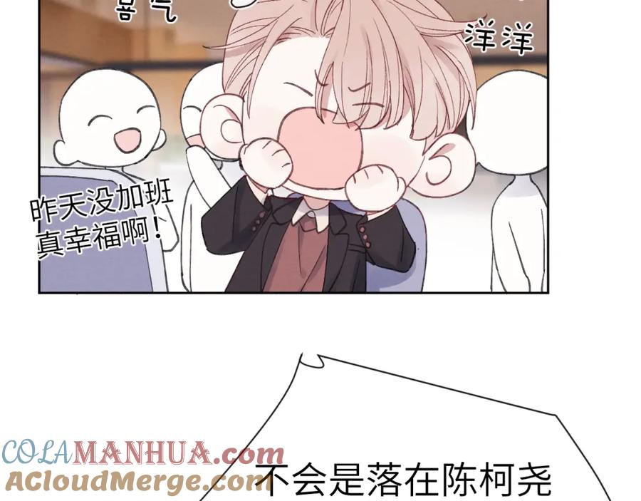 《戎先生的失恋日记》第8话 车撞了、火化了、扬了！ 第77页