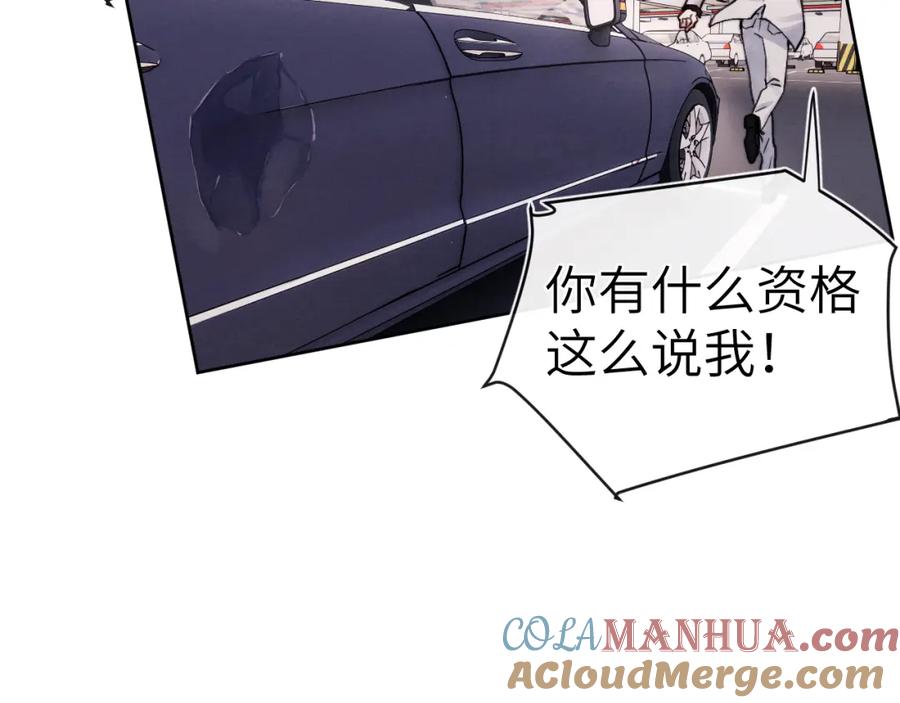 《戎先生的失恋日记》第8话 车撞了、火化了、扬了！ 第45页