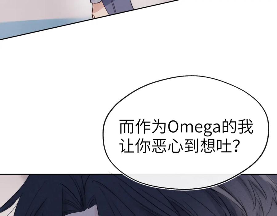 《戎先生的失恋日记》第8话 车撞了、火化了、扬了！ 第3页