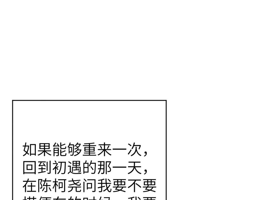 《戎先生的失恋日记》第8话 车撞了、火化了、扬了！ 第55页