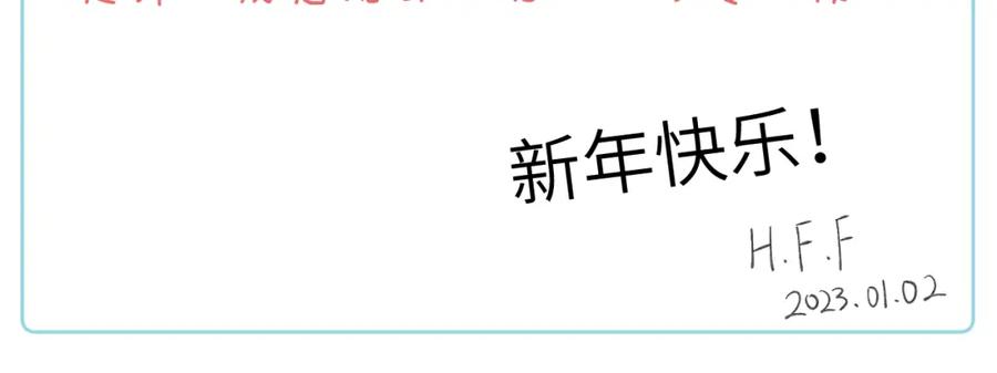 《戎先生的失恋日记》第8话 车撞了、火化了、扬了！ 第119页
