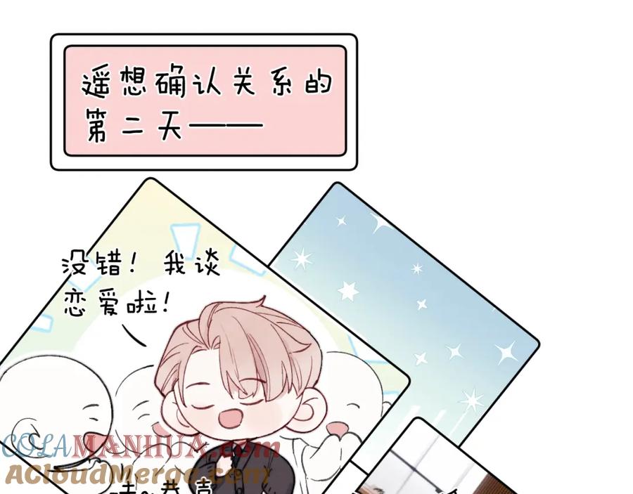 《戎先生的失恋日记》第8话 车撞了、火化了、扬了！ 第85页