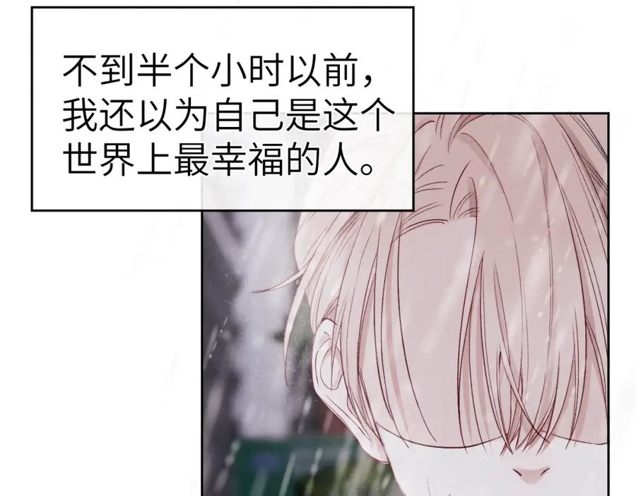 《戎先生的失恋日记》第8话 车撞了、火化了、扬了！ 第51页
