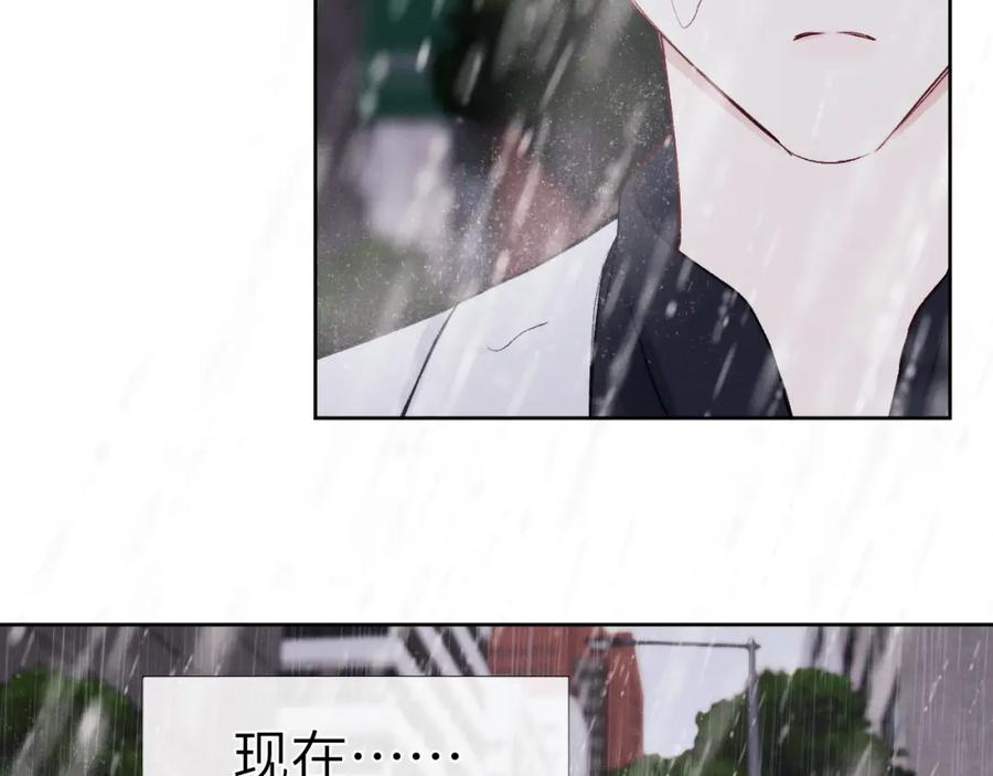 《戎先生的失恋日记》第8话 车撞了、火化了、扬了！ 第52页