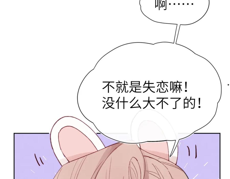 《戎先生的失恋日记》第8话 车撞了、火化了、扬了！ 第67页