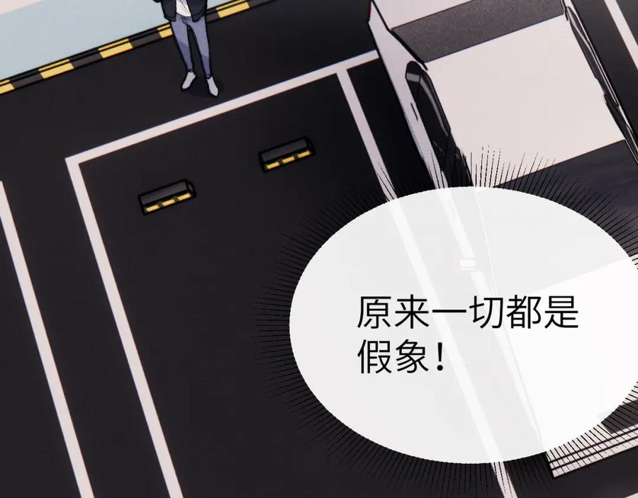 《戎先生的失恋日记》第8话 车撞了、火化了、扬了！ 第40页