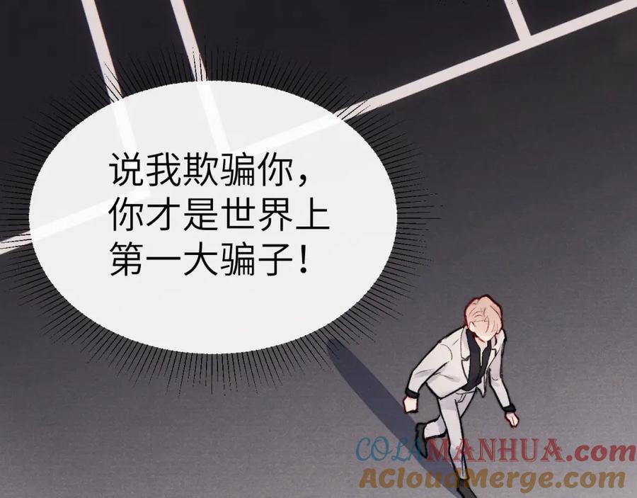《戎先生的失恋日记》第8话 车撞了、火化了、扬了！ 第41页
