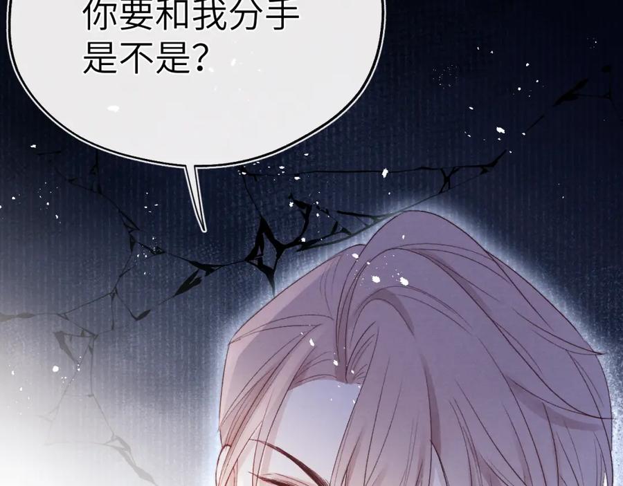 《戎先生的失恋日记》第8话 车撞了、火化了、扬了！ 第6页