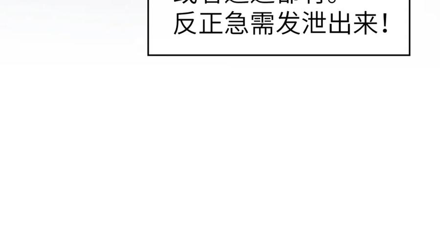 《戎先生的失恋日记》第8话 车撞了、火化了、扬了！ 第31页
