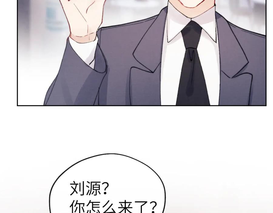 《戎先生的失恋日记》第8话 车撞了、火化了、扬了！ 第96页
