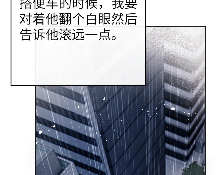 《戎先生的失恋日记》第8话 车撞了、火化了、扬了！ 第56页