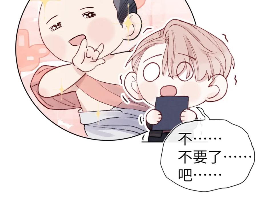 《戎先生的失恋日记》第8话 车撞了、火化了、扬了！ 第106页