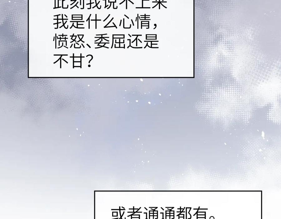 《戎先生的失恋日记》第8话 车撞了、火化了、扬了！ 第30页