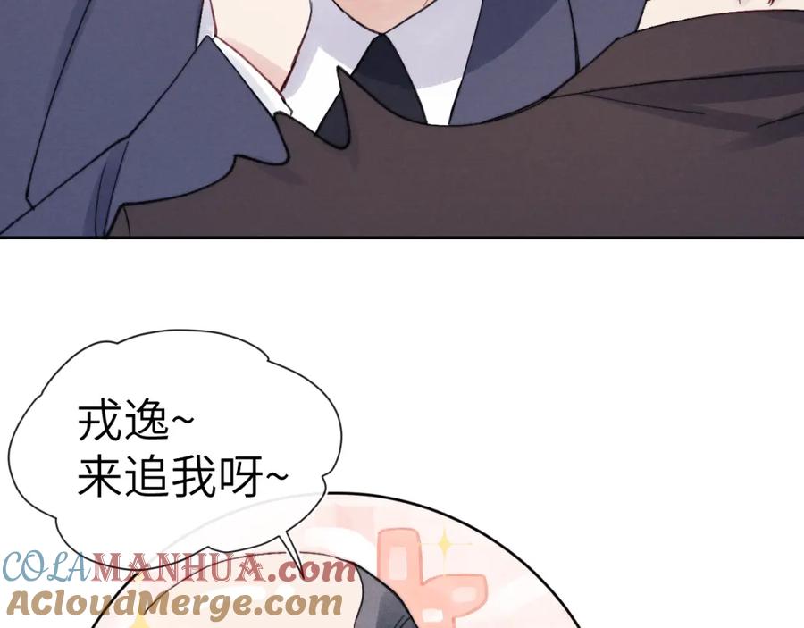 《戎先生的失恋日记》第8话 车撞了、火化了、扬了！ 第105页