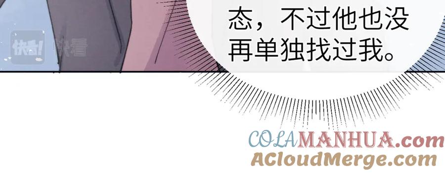 《戎先生的失恋日记》第8话 车撞了、火化了、扬了！ 第101页