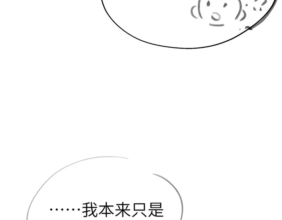 《戎先生的失恋日记》第8话 车撞了、火化了、扬了！ 第114页